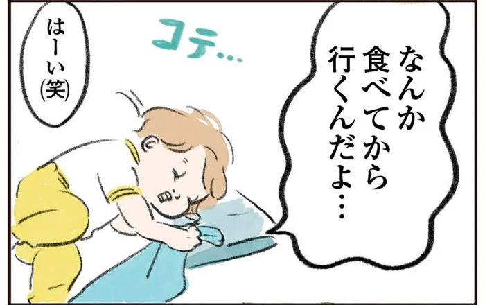 働く母を泣かせる…！「なんか食べてから行くんだよ」3歳息子の気遣い