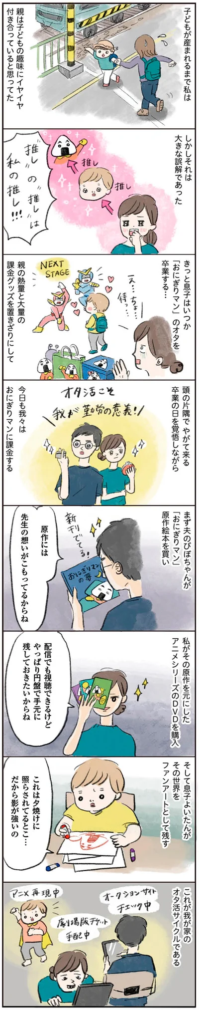 それは大きな誤解であった