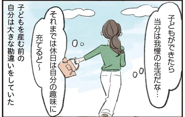 「子どもができたら我慢」は大きな勘違いだった!?我が家のオタ活サイクルとは