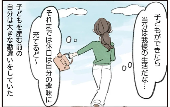 子どもができたら当分は我慢の生活だな…