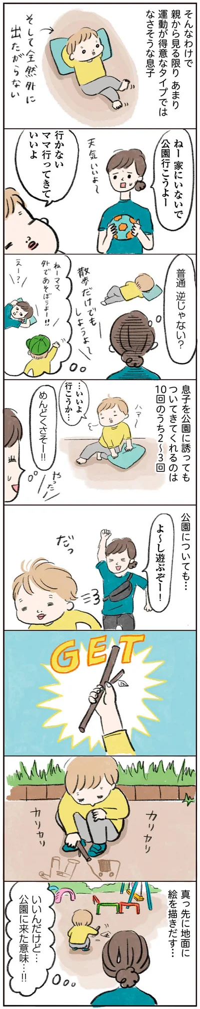 普通逆じゃない？