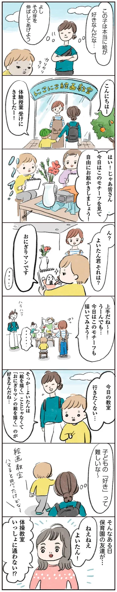 その芽を伸ばしてあげよう