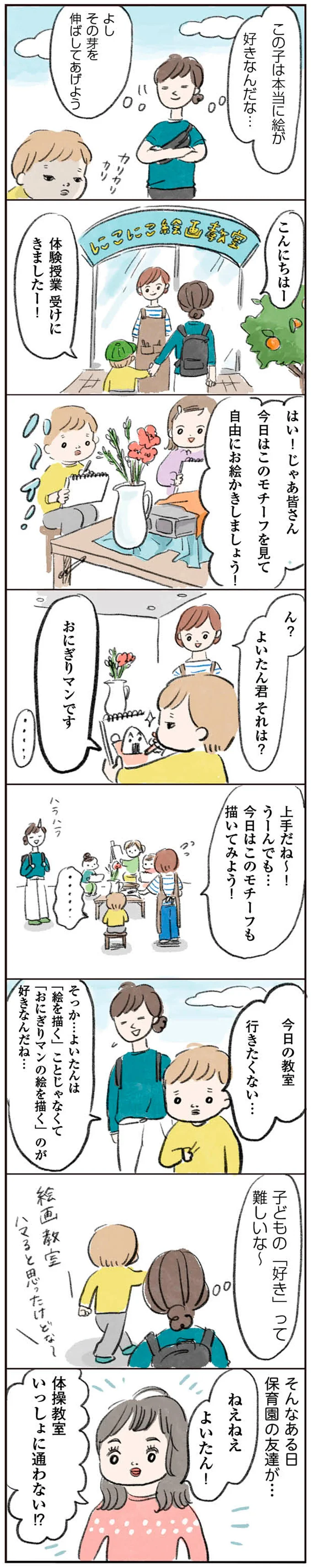 その芽を伸ばしてあげよう