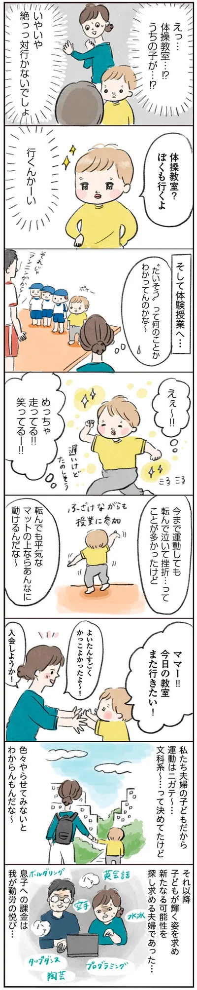 色々やらせてみないとわからんもんだな～