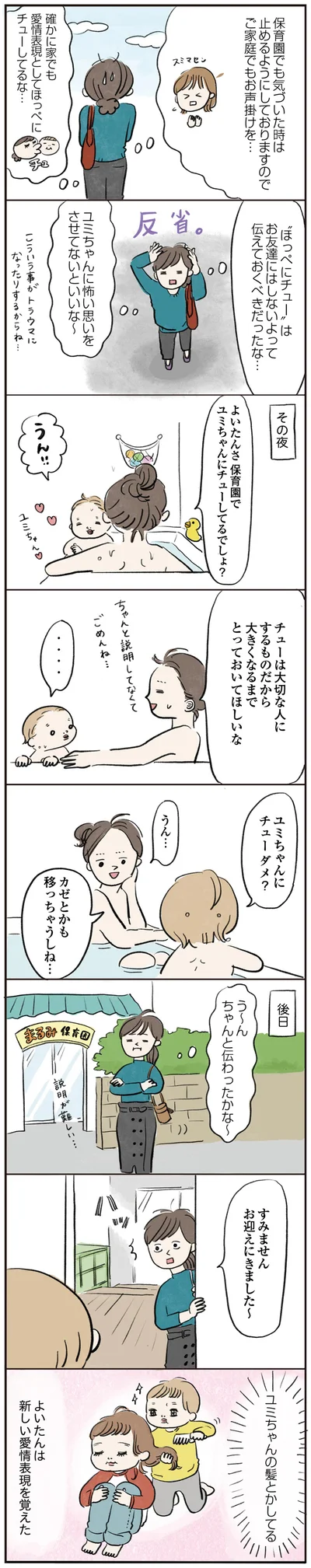 ちゃんと伝わったかな～