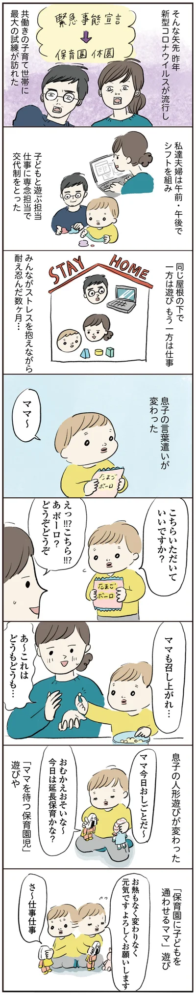 ママも召し上がれ…