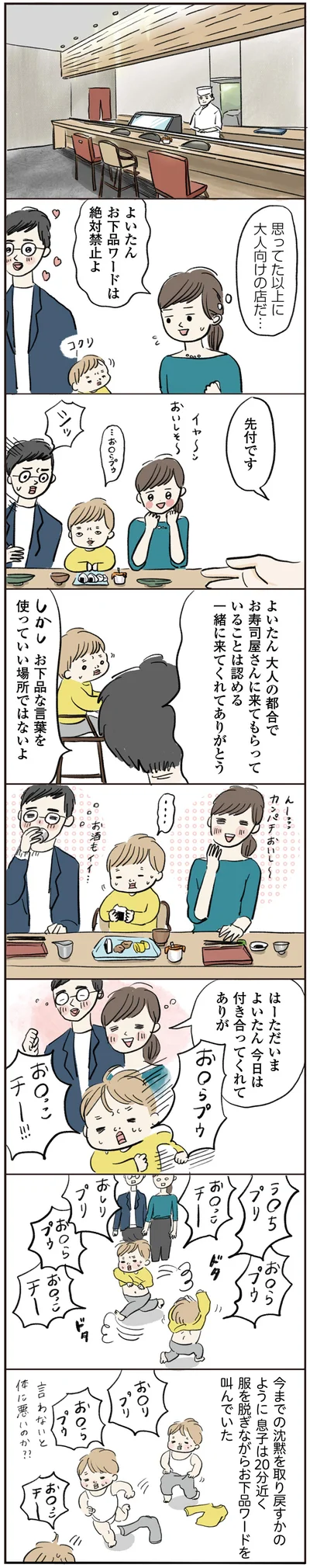 今日は付き合ってくれてありが