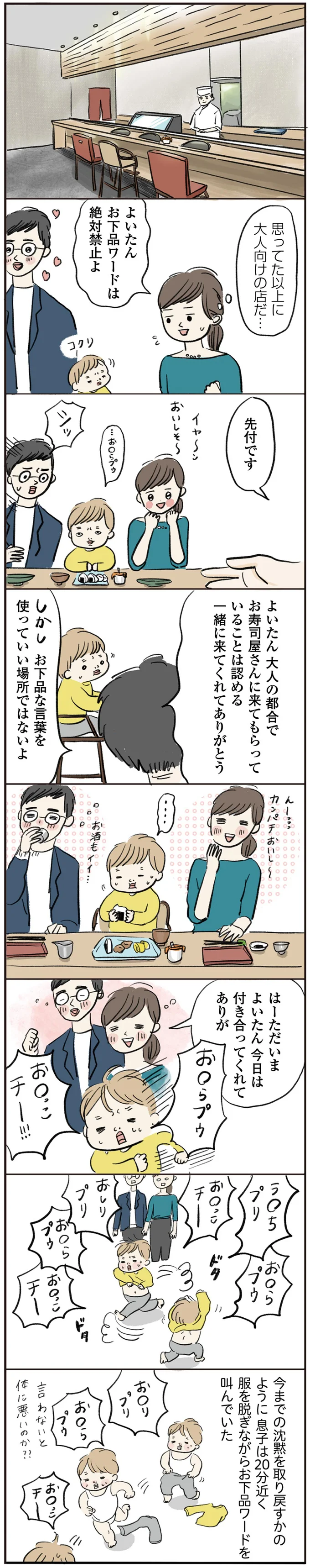 今日は付き合ってくれてありが