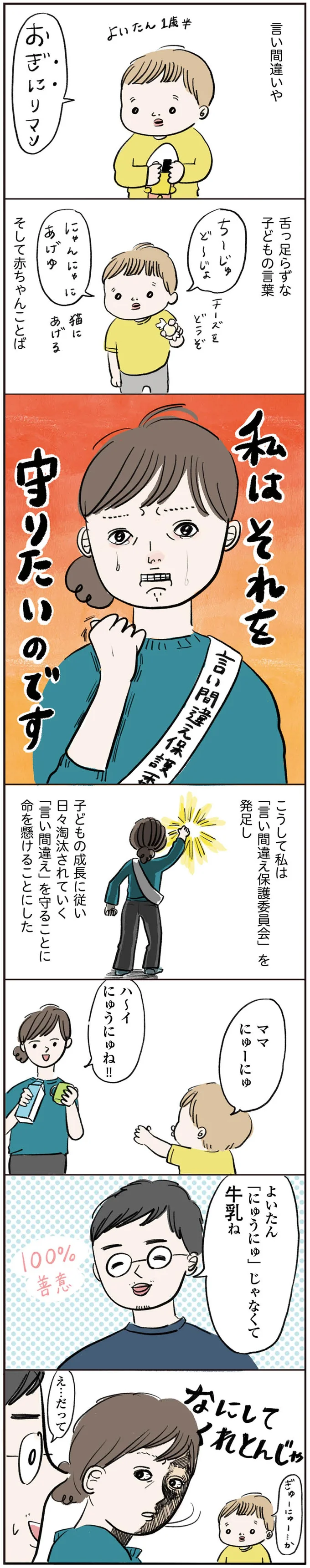 私はそれを守りたいのです