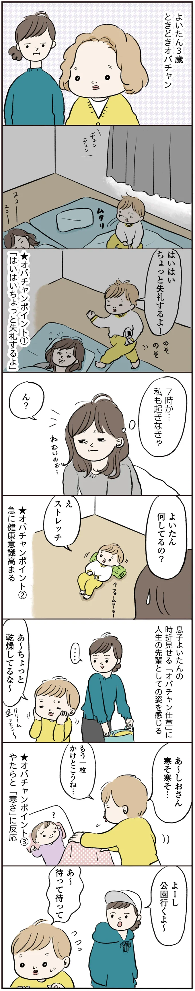 もう一枚かけとこうね…