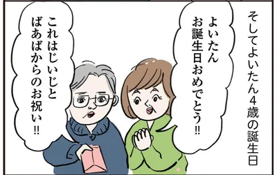 誕生日にもらった5千円。4歳児はどう使う？初めてのお買い物体験