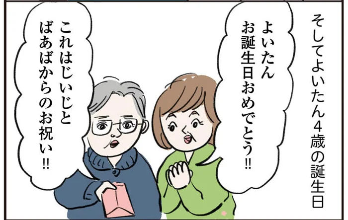 誕生日にもらった5千円。4歳児はどう使う？初めてのお買い物体験