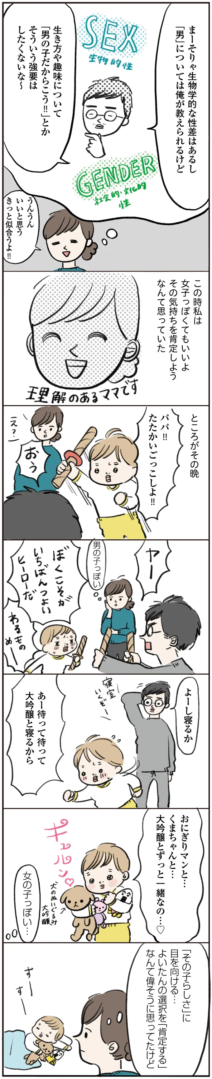 いいと思う　きっと似合うよ！！