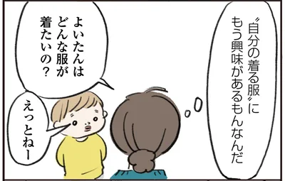 理解ある母親のつもりだった。女子っぽいものが好きな息子を通して考えた「その子らしさ」とは