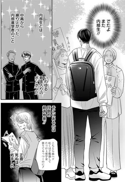 正直死ぬほど妬ましい