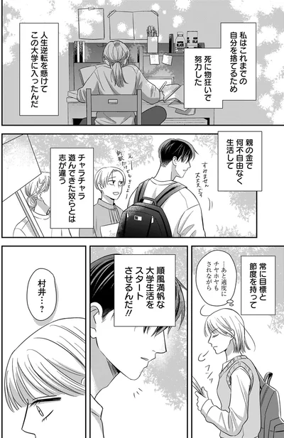 チャラチャラ遊んできた奴らとは志が違う