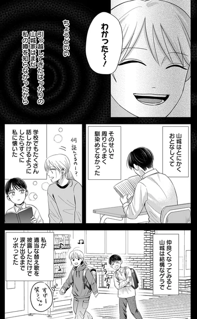 『身の程知らずのシンデレラ1』より