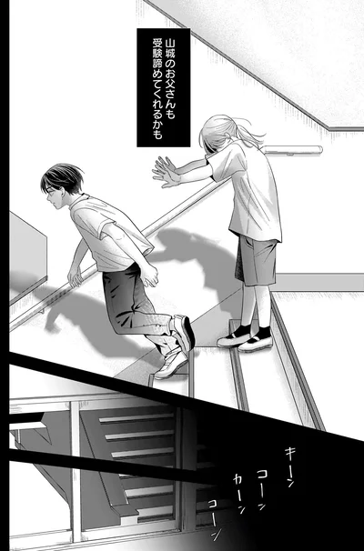 『身の程知らずのシンデレラ1』より