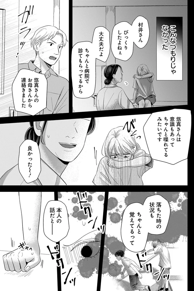 『身の程知らずのシンデレラ1』より