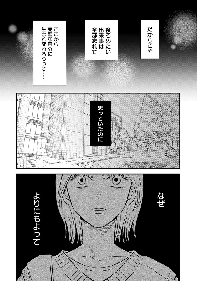 『身の程知らずのシンデレラ1』より