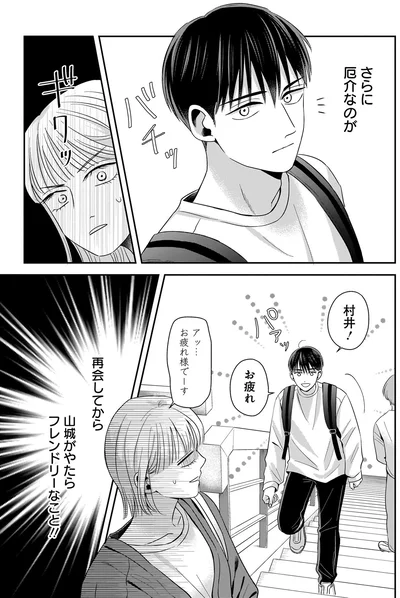 『身の程知らずのシンデレラ1』より