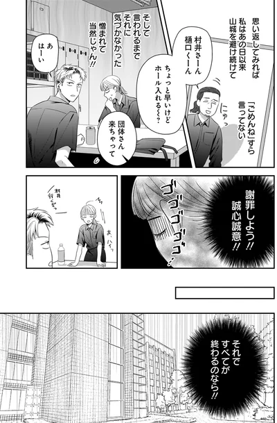 『身の程知らずのシンデレラ1』より