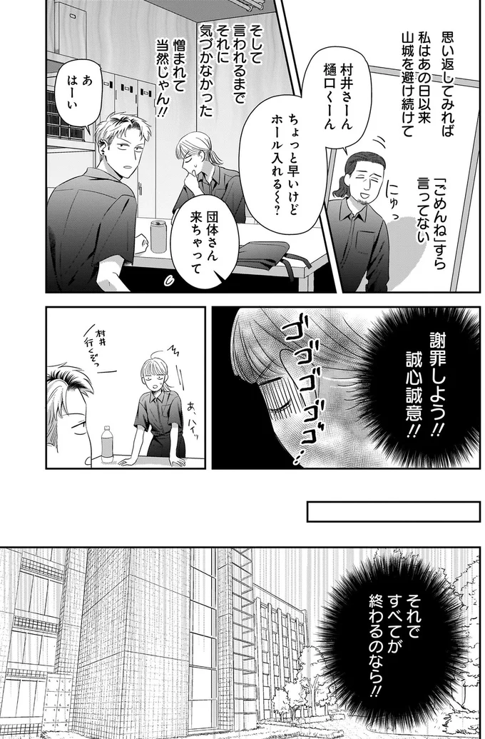 『身の程知らずのシンデレラ1』より