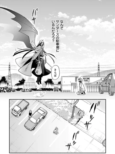 『となりの魔王』より