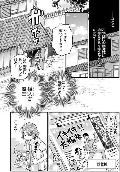 やっぱり消化しきれない