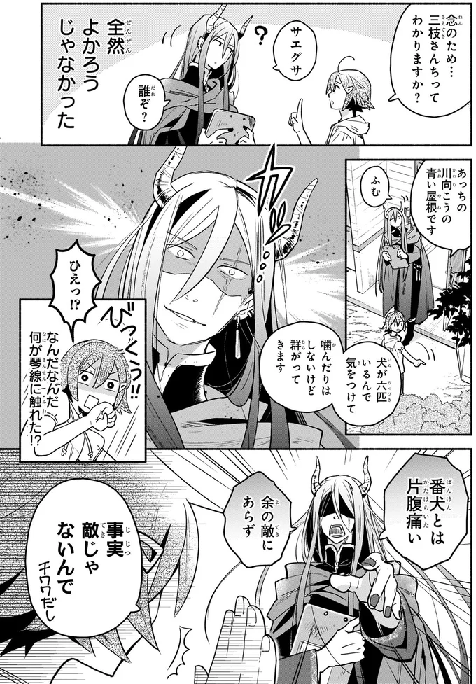 敵じゃないんで