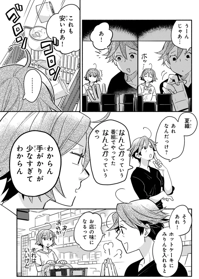 あれなんだっけ？