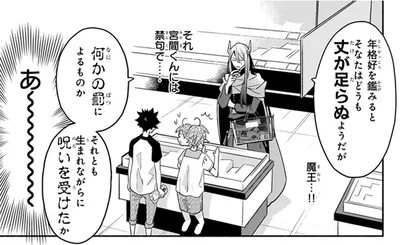 何かの罰によるものか