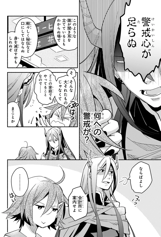 何への警戒が？