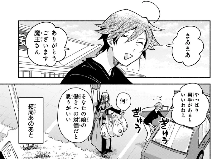 そなたの娘の働きへの対価だと思うがいい