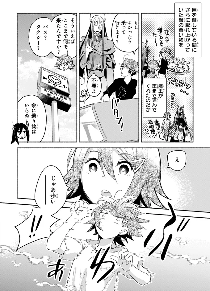 乗って行きます？