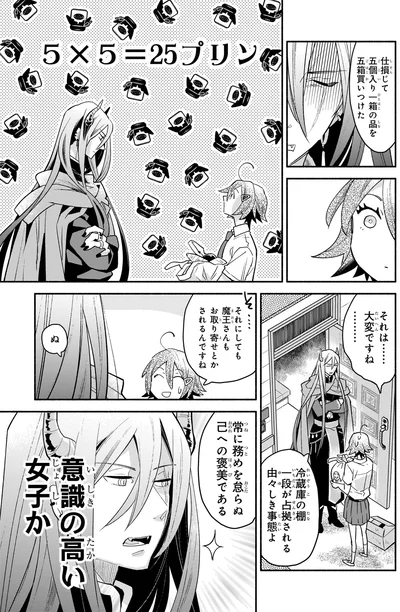 お取り寄せとかされるんですね