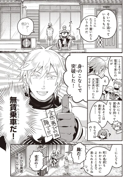 『となりの魔王2』より