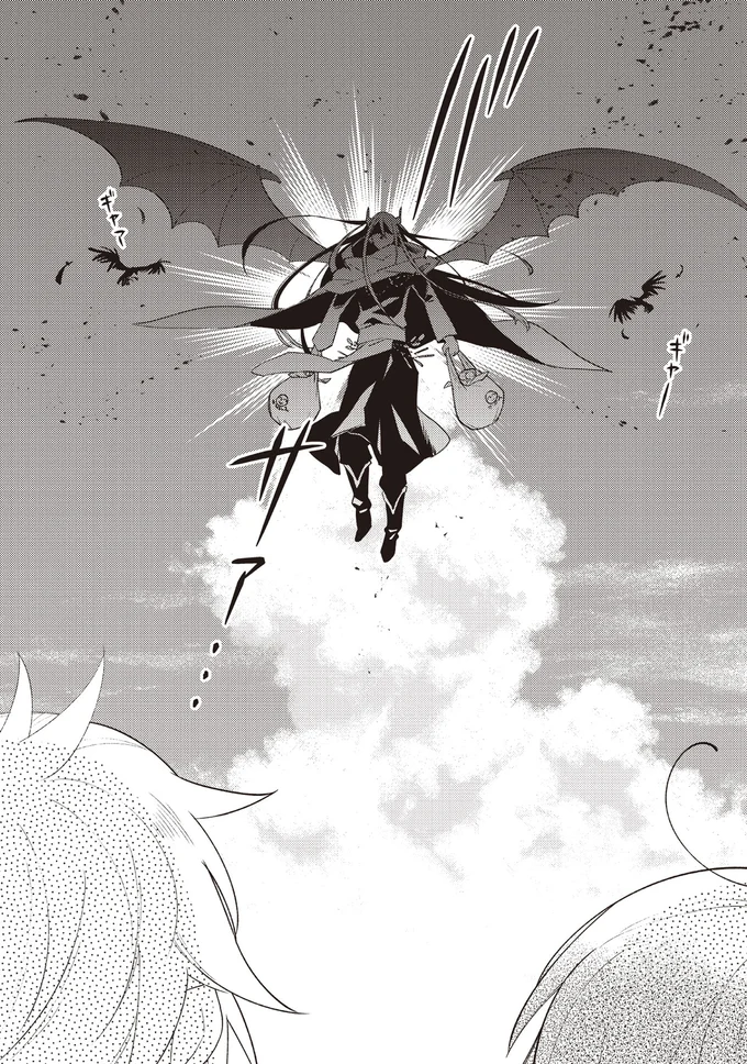 『となりの魔王2』より