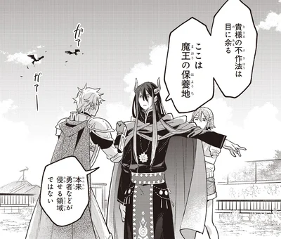 『となりの魔王2』より