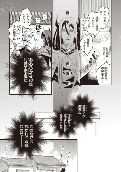 『となりの魔王2』より