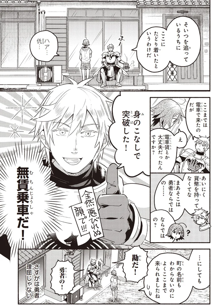 ここまでは電車で来たのだが