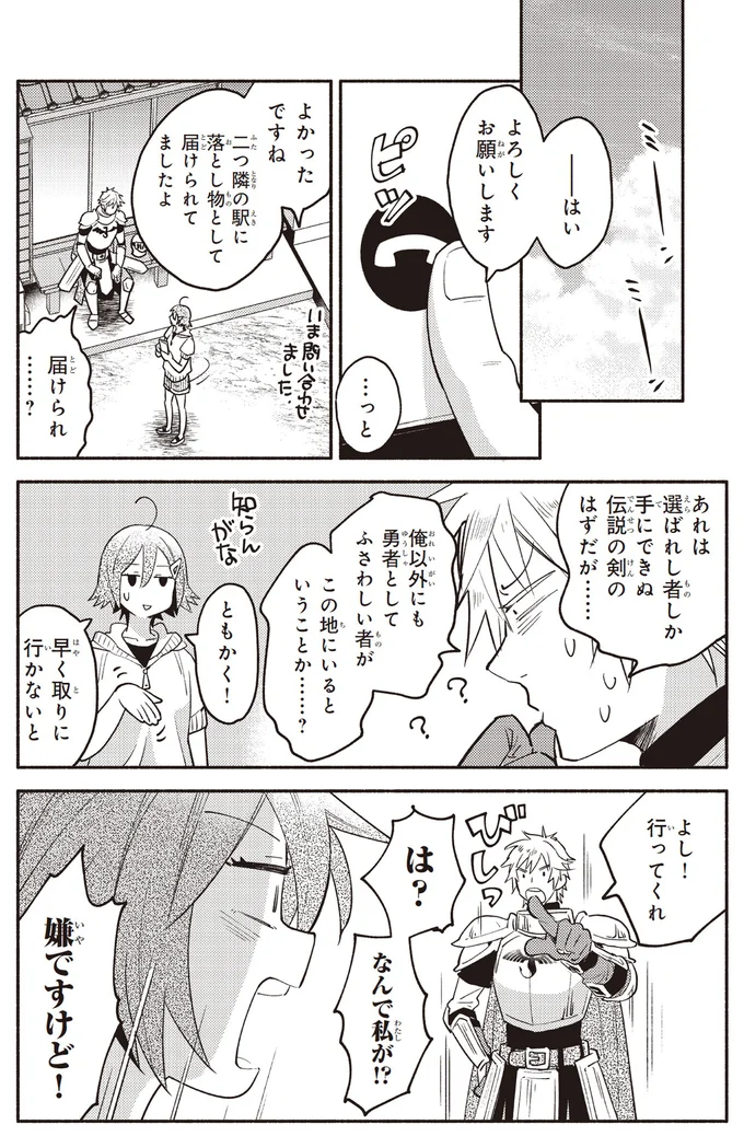 早く取りに行かないと