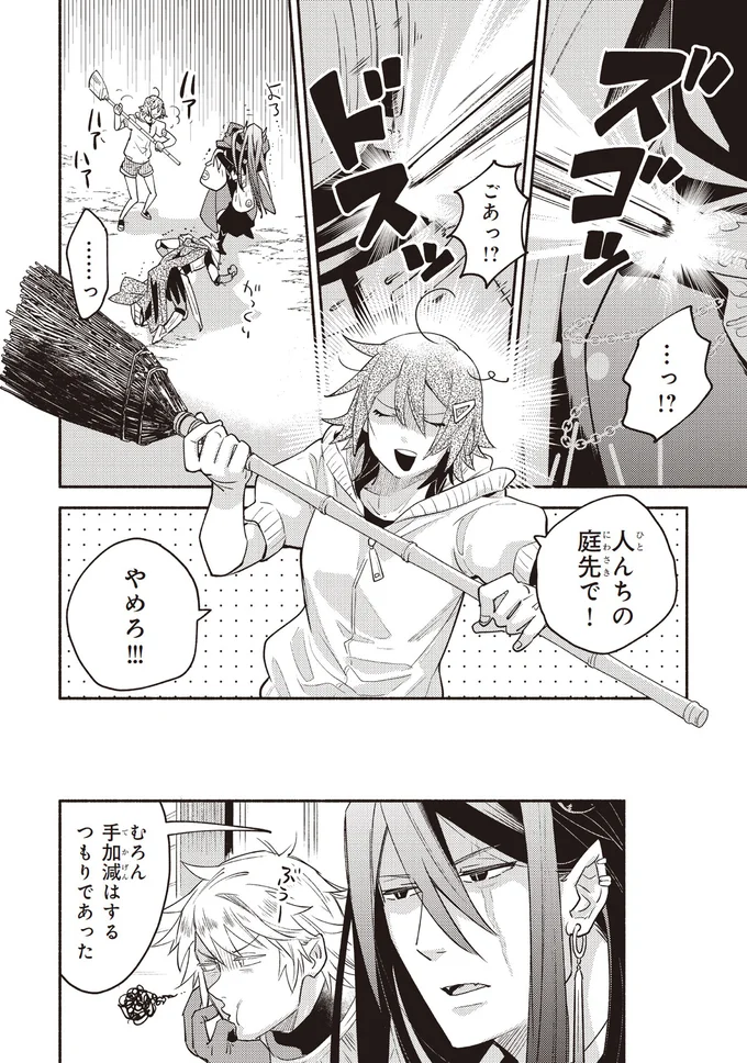 手加減はするつもりであった