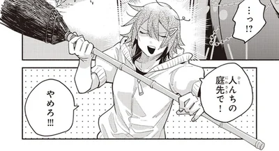 「ダメでしょ、これ！」田舎町の庭先で始まった、魔王vs勇者の戦いに喝！／となりの魔王2（4）