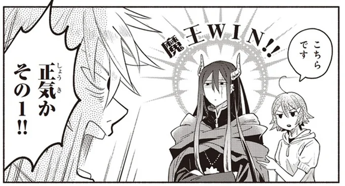 正気かその1！！