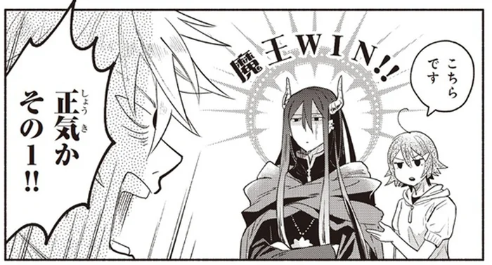 たとえ勇者でも。魔王の保養地に住む住民が、勇者に味方しない理由は明白！／となりの魔王2（5）