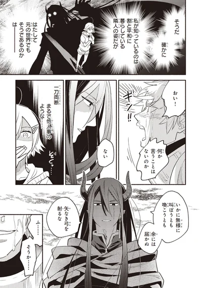 何か言うことはないのか