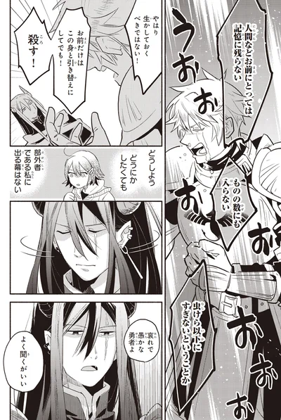 やはり生かしておくべきではない！