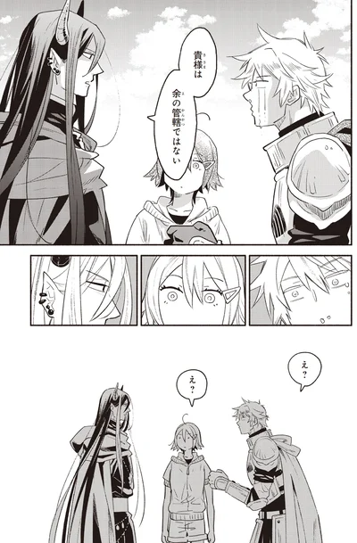 余の管轄ではない