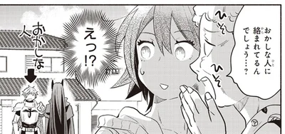 「警察に連絡しようか？」魔王の保養地に住む住民にとって、勇者は招かれざる客？／となりの魔王2（7）